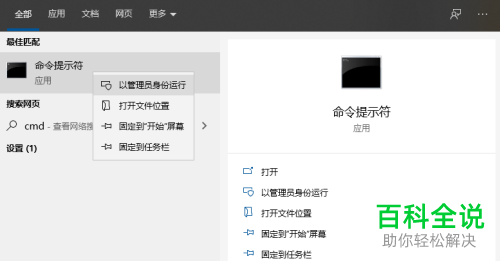 怎么利用win10电脑中的命令提示符来重新启动电脑？