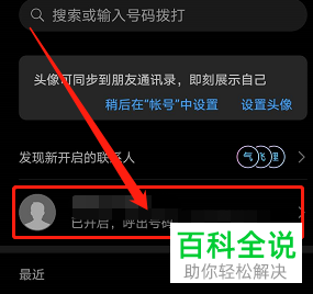 怎么利用畅连通话在华为手机间进行免费通话