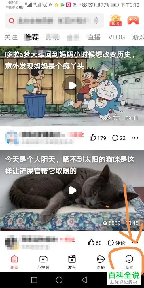 怎么联系手机版好看视频中的人工客服