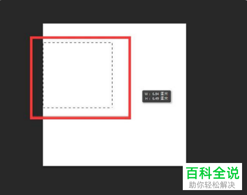 怎么利用PS软件将图片的白色背景变透明