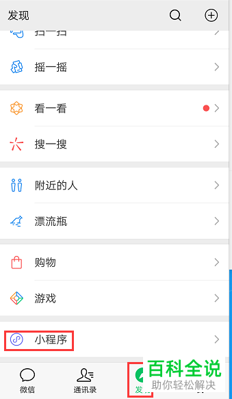 怎么利用微信小程序把纸质版文档转换成电子版文档