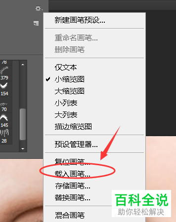 怎么利用PS Photoshop软件给图片中的人物画眉毛