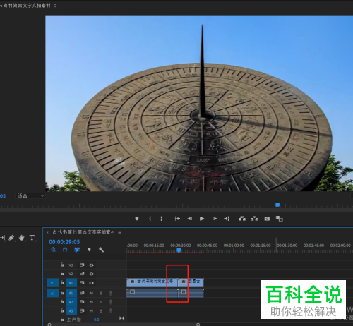怎么利用PR软件将视频连接起来