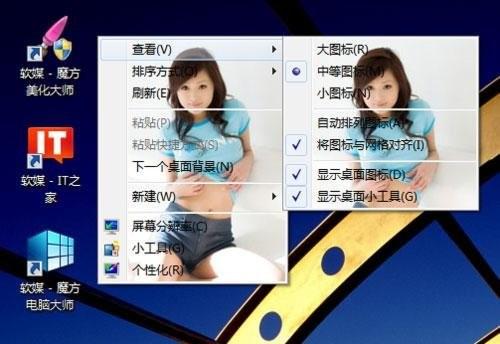 怎么美化和自定义Win7鼠标右键菜单背景?