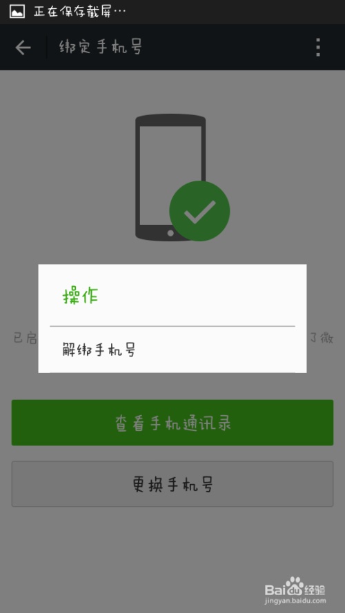 怎么免费申请一个微信号码