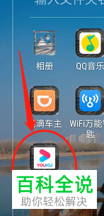 怎么录制手机版优酷中的视频