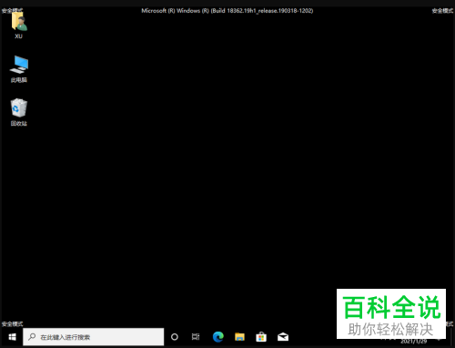 怎么利用win10电脑中的命令提示符来重新启动电脑？