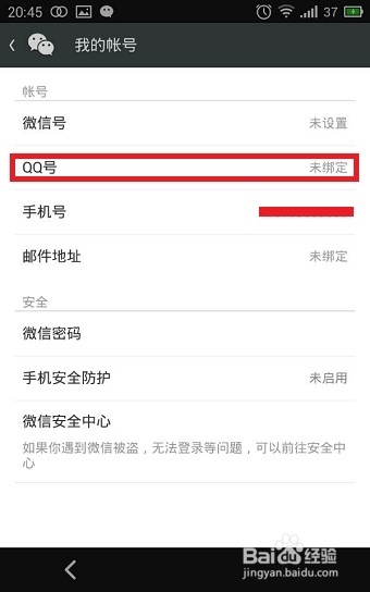 怎么另外申请微信账号不用手机号码