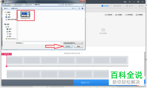 怎么利用电脑快剪辑软件来将贴图添加至视频中