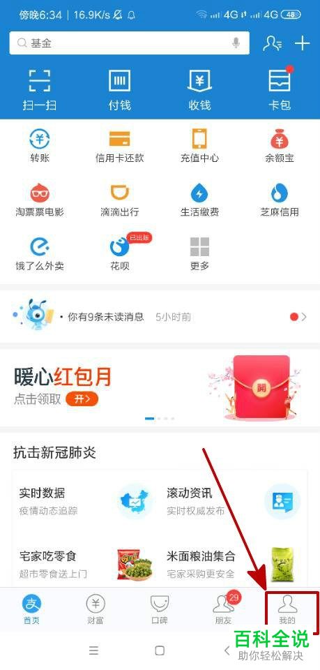 怎么领取手机版支付宝中取消的临时额度