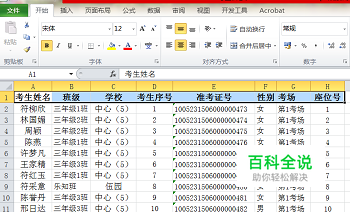 怎么利用word批量快速制作小标签?