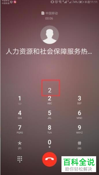 怎么利用手机查看少儿医保卡的信息