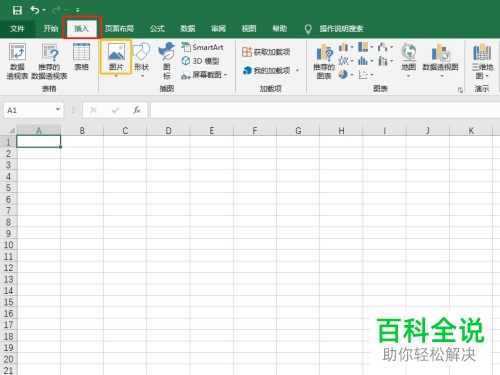怎么利用Excel表格对证件照的背景颜色进行修改