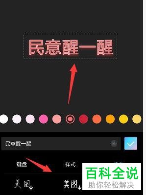 怎么利用美图秀秀APP给视频添加文字