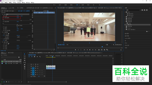 怎么利用PR软件将视频中人物的腿进行拉伸变长