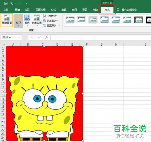怎么利用Excel表格对证件照的背景颜色进行修改