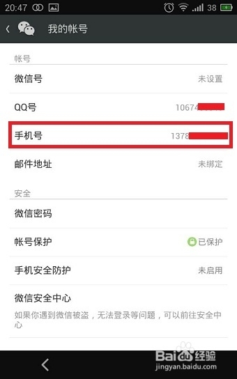 怎么另外申请微信账号不用手机号码