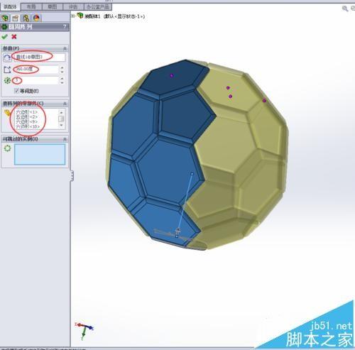 怎么利用solidworks画足球?
