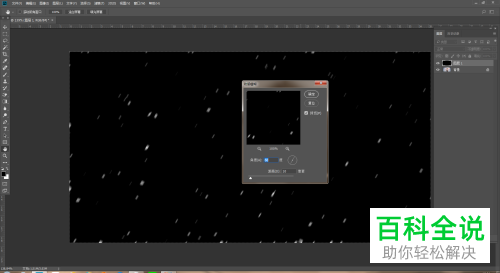 怎么利用PS软件制作下雪的小动画效果