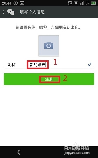 怎么另外申请微信账号不用手机号码