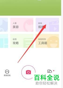 怎么利用美图秀秀APP给视频添加文字