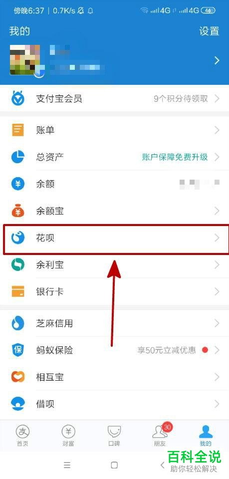 怎么领取手机版支付宝中取消的临时额度