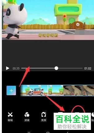 怎么利用美图秀秀APP给视频添加文字