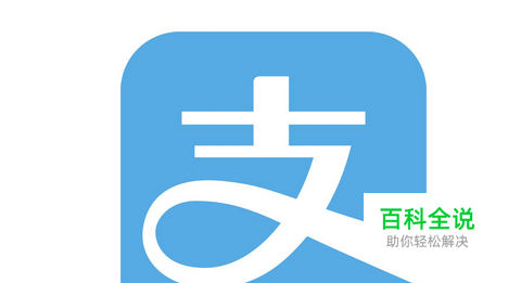 怎么免费申请支付宝官方收钱码贴纸