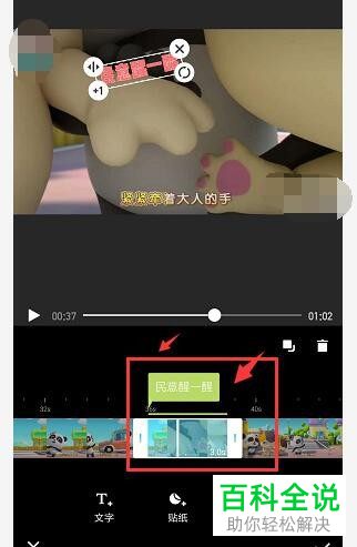 怎么利用美图秀秀APP给视频添加文字