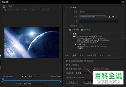 怎么利用pr软件合成延时摄影