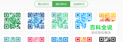 怎么美化二维码