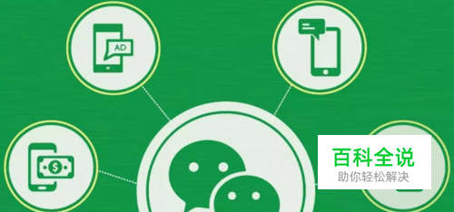 怎么利用微信赚钱