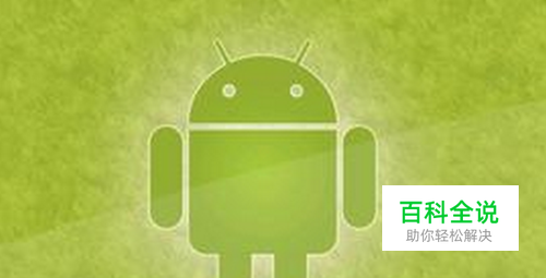 怎么拦截手机中的软件广告呢？