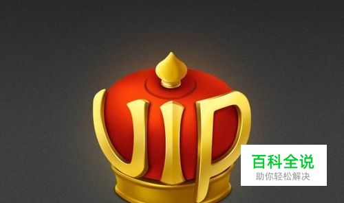 怎么免费获得微博会员？