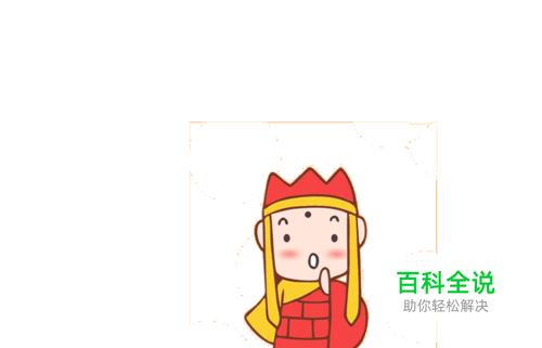 怎么利用PPT抠出图片背景，变透明背景