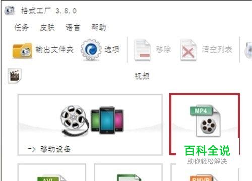 怎么利用格式工厂给视频文件去水印