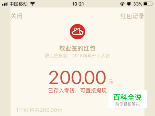 怎么领取微信公众号活动获得的微信红包奖励