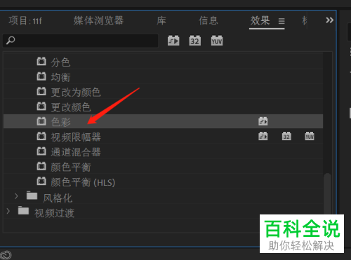 怎么利用PR CC2018软件调节视频的色彩