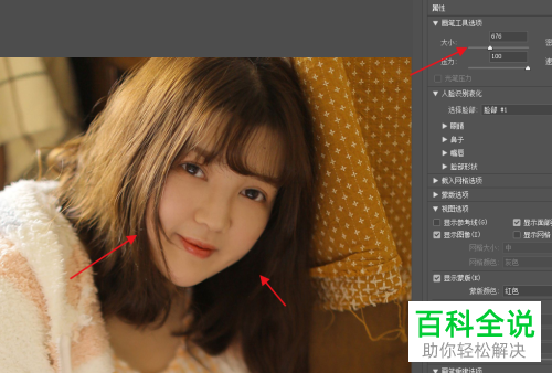 怎么利用PS软件给照片中的人物瘦脸