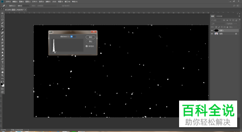 怎么利用PS软件制作下雪的小动画效果