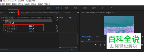怎么利用PR CC2018软件调节视频的色彩