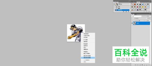 怎么利用PS软件快速抠图