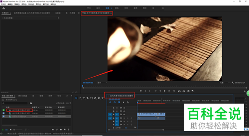 怎么利用PR软件将视频连接起来