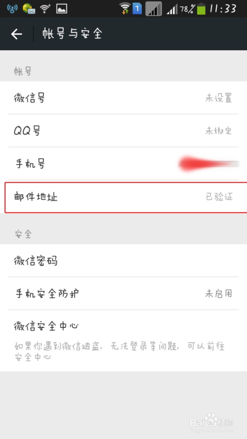 怎么免费申请一个微信号码