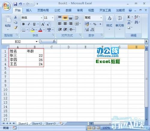 怎么利用Excel2007自有函数实现快速行列互换
