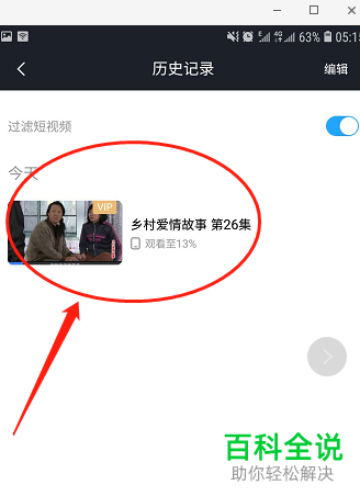 怎么录制手机版优酷中的视频