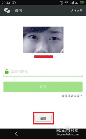 怎么另外申请微信账号不用手机号码