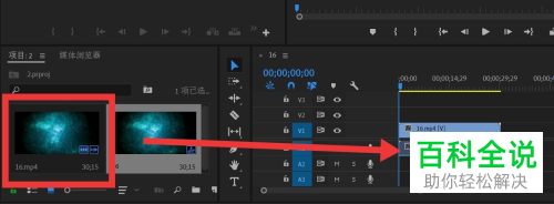 怎么利用pr软件来调整视频的大小