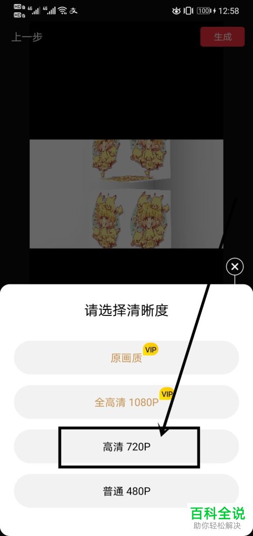 怎么利用快剪辑给视频添加背景音乐