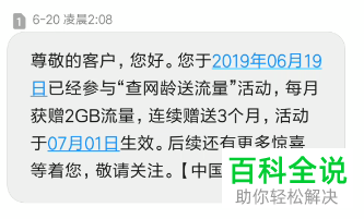 怎么免费领取300M中国移动流量？
